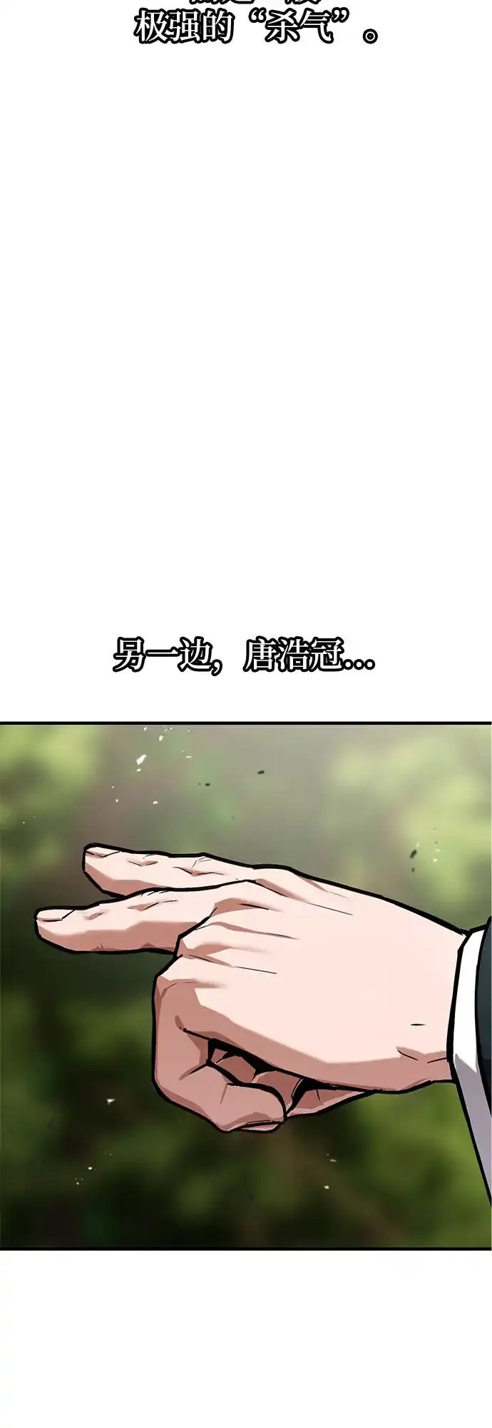 魔神 第14话 第14页