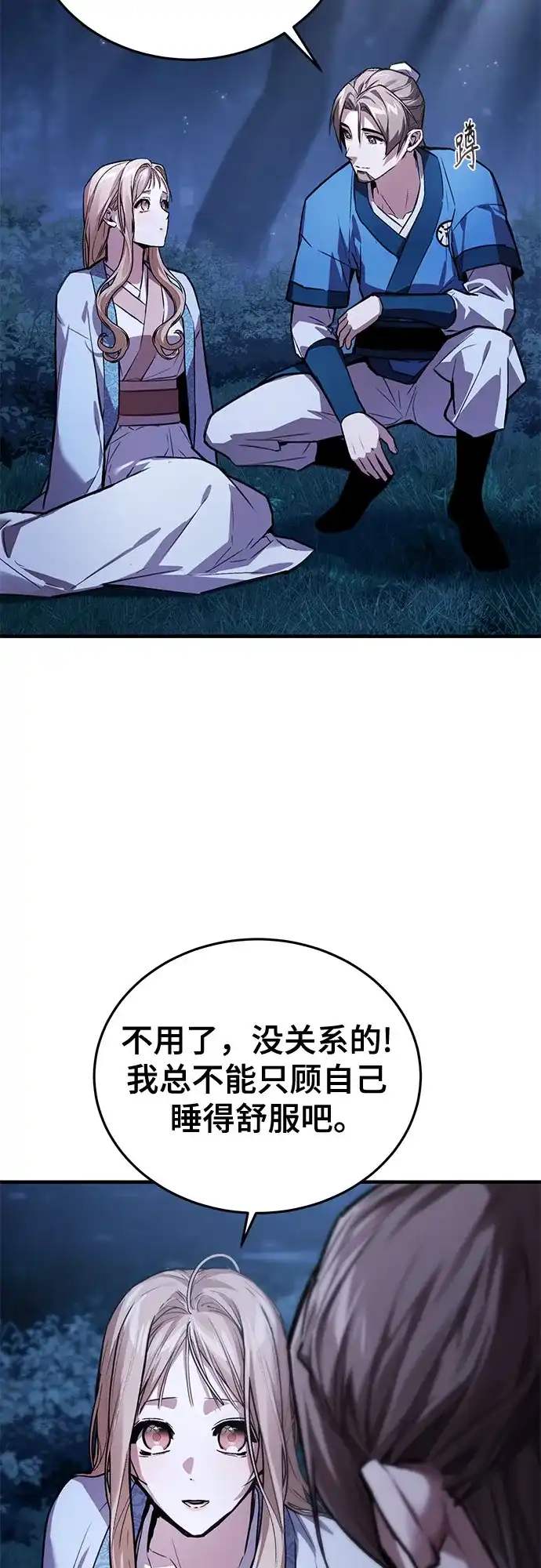 魔神 第14话 第25页