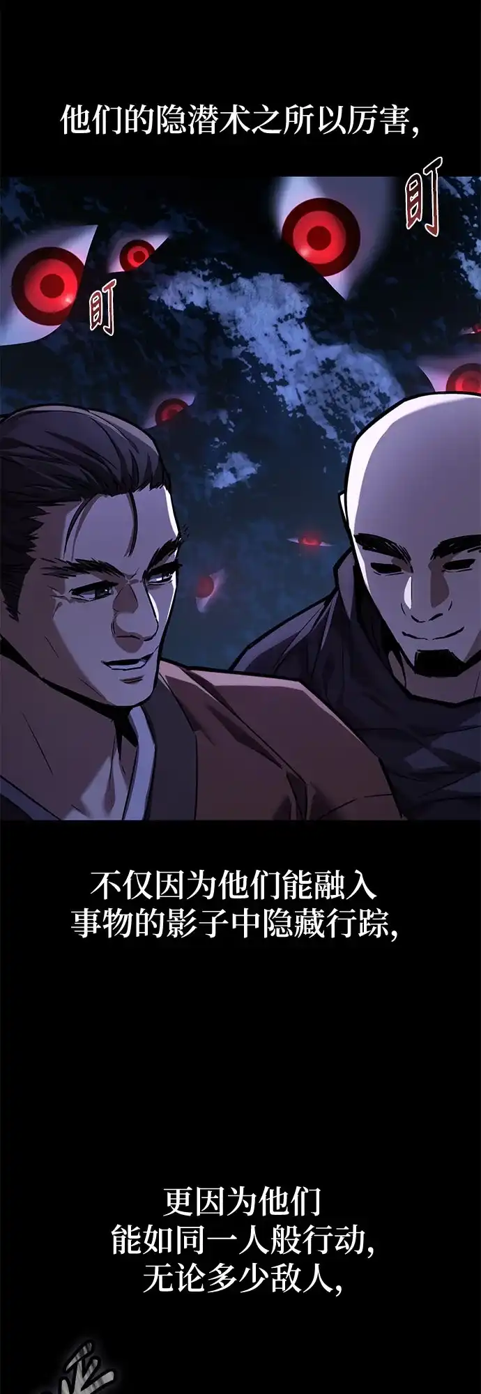魔神 第14话 第42页