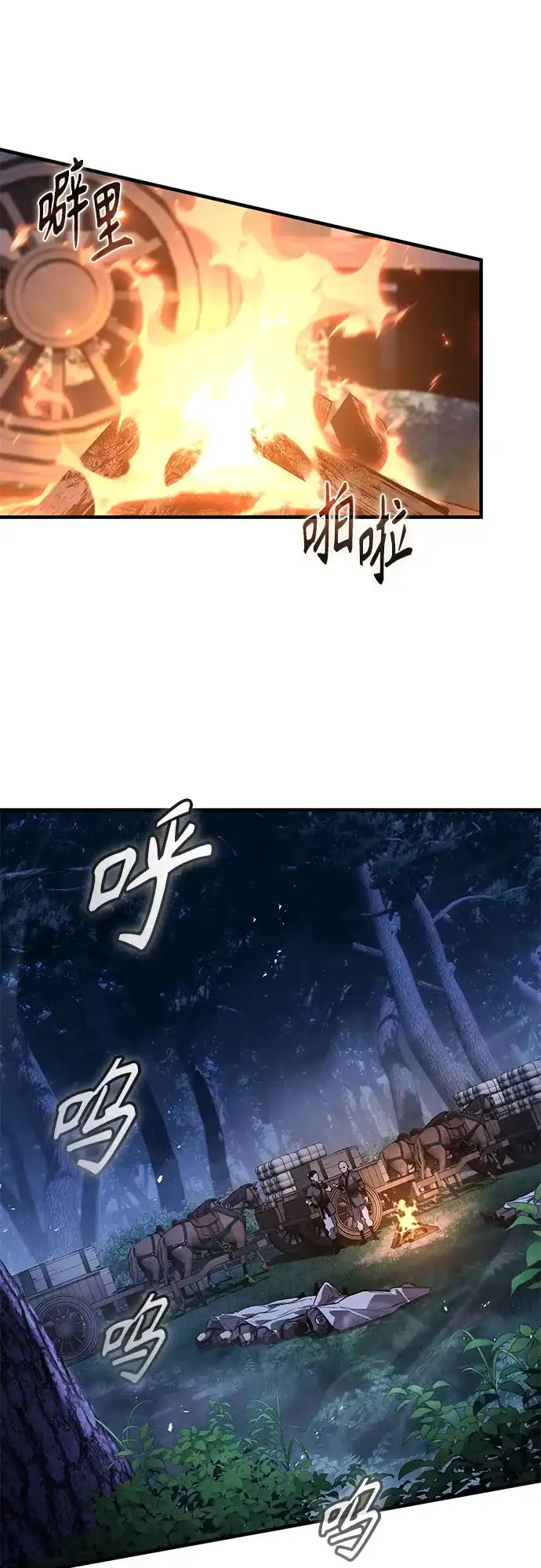 魔神 第14话 第45页