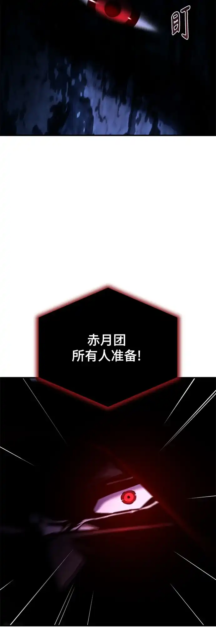 魔神 第14话 第50页