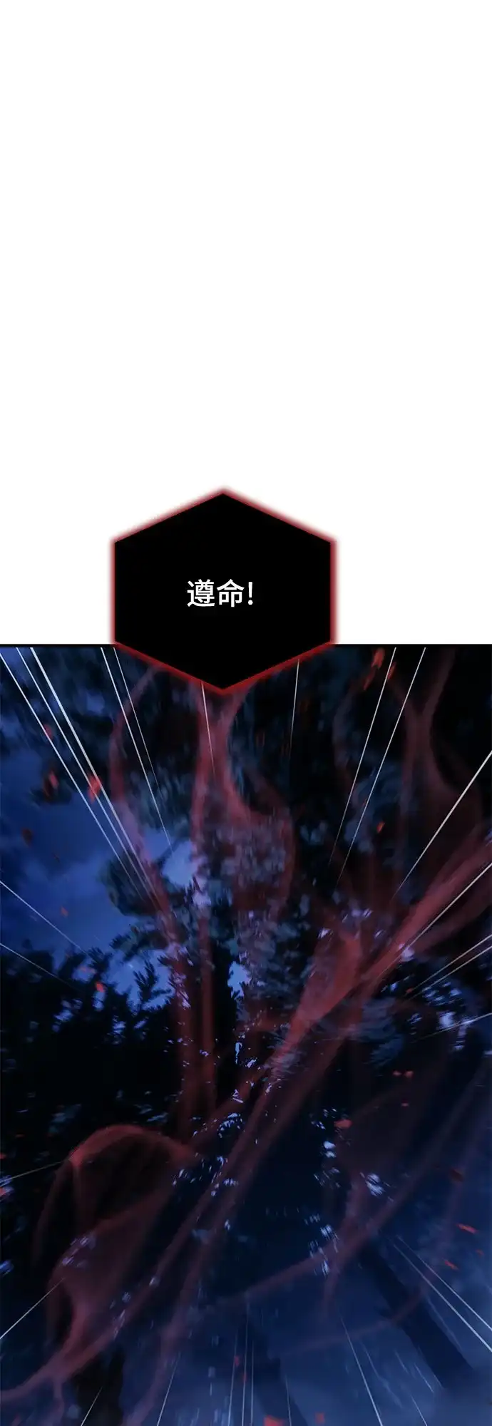 魔神 第14话 第51页