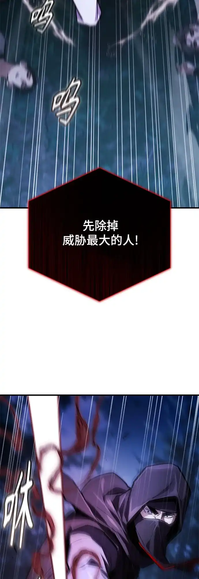 魔神 第14话 第63页