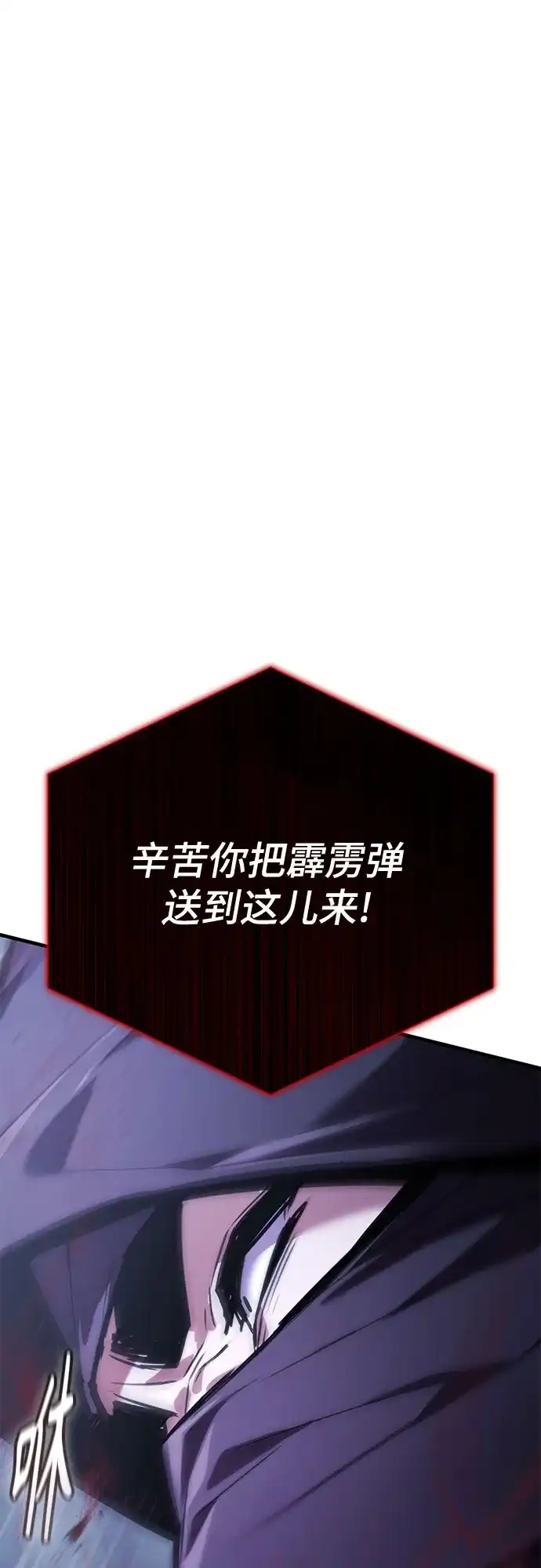 魔神 第14话 第65页