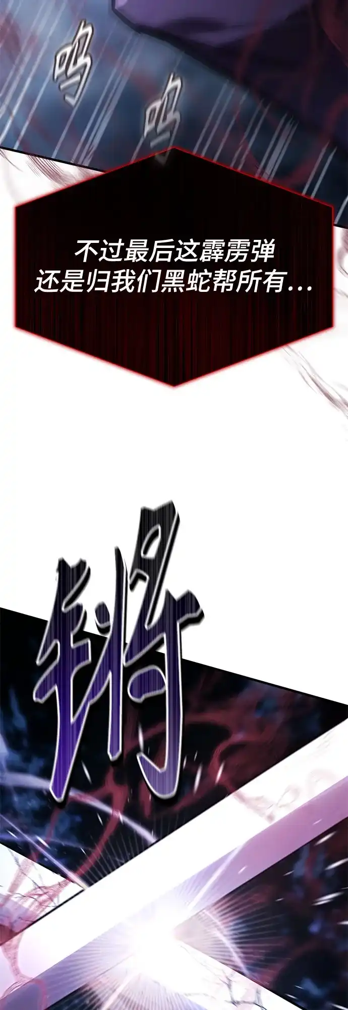 魔神 第14话 第66页