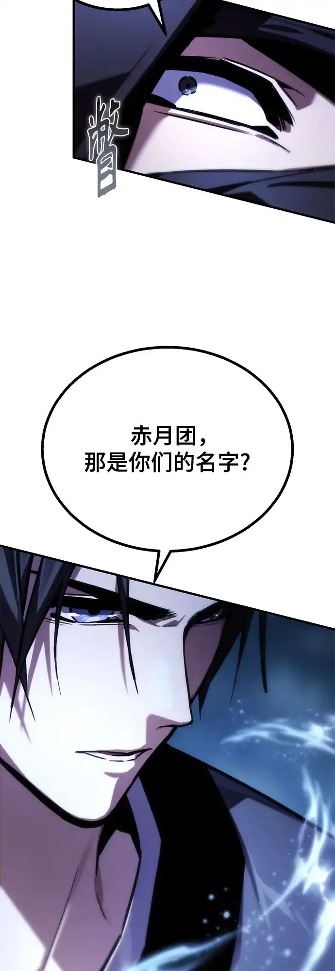 魔神 第14话 第72页