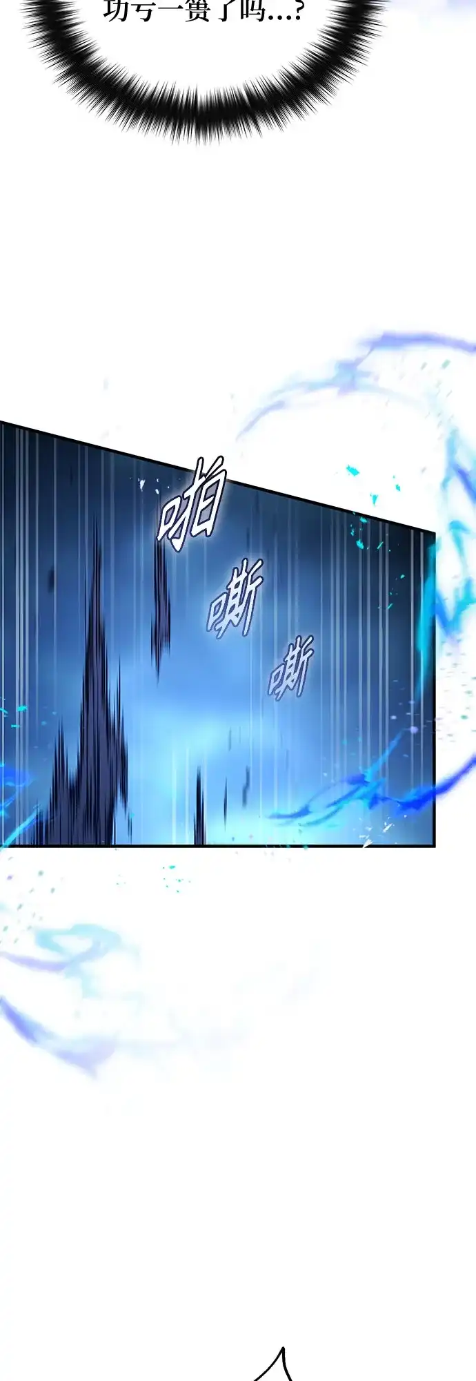 魔神 第14话 第80页