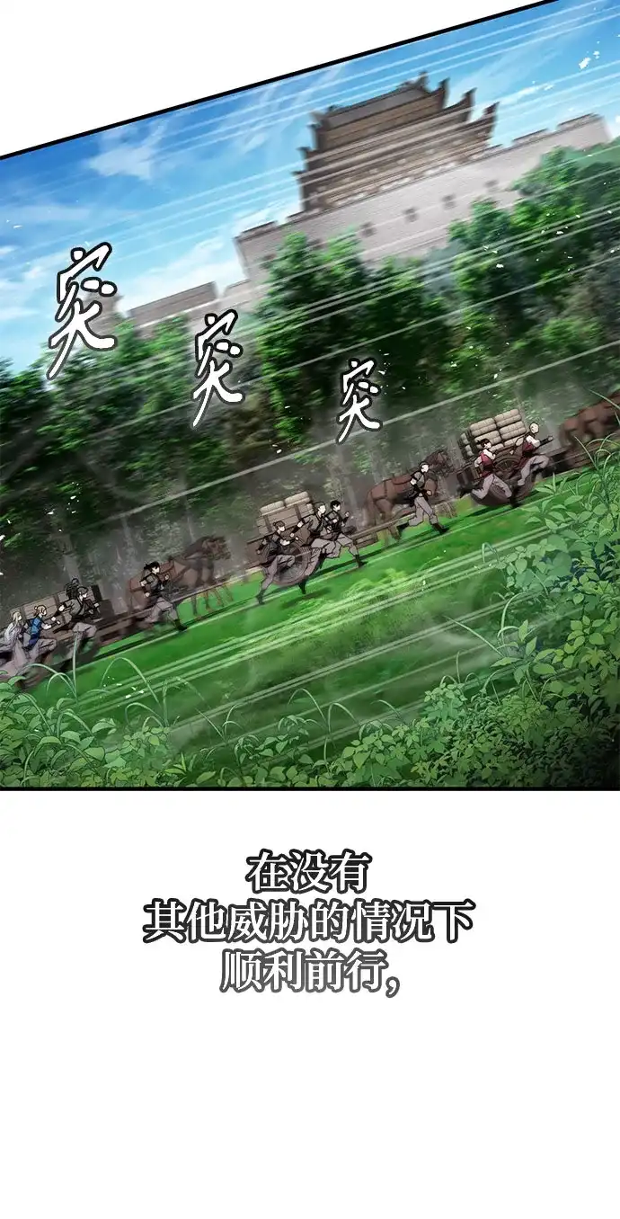 魔神 第14话 第89页