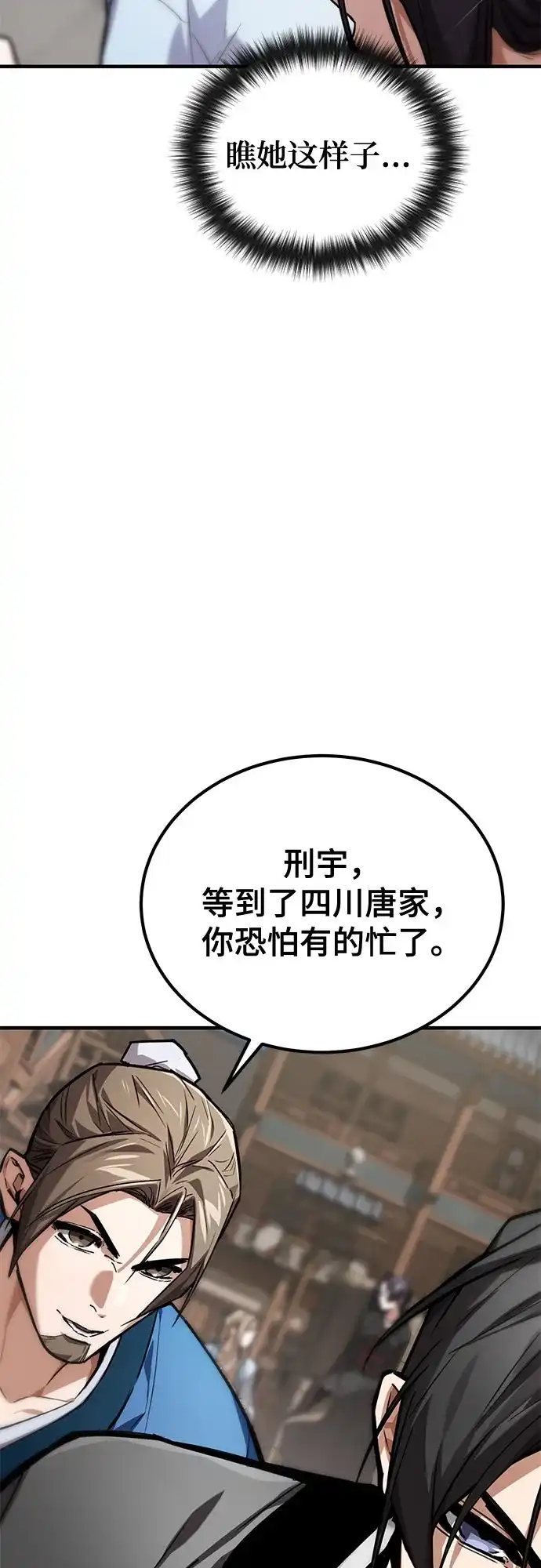 魔神 第14话 第96页