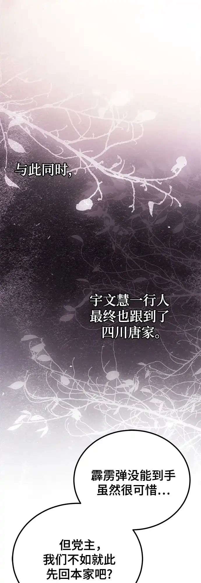 魔神 第15话 第13页