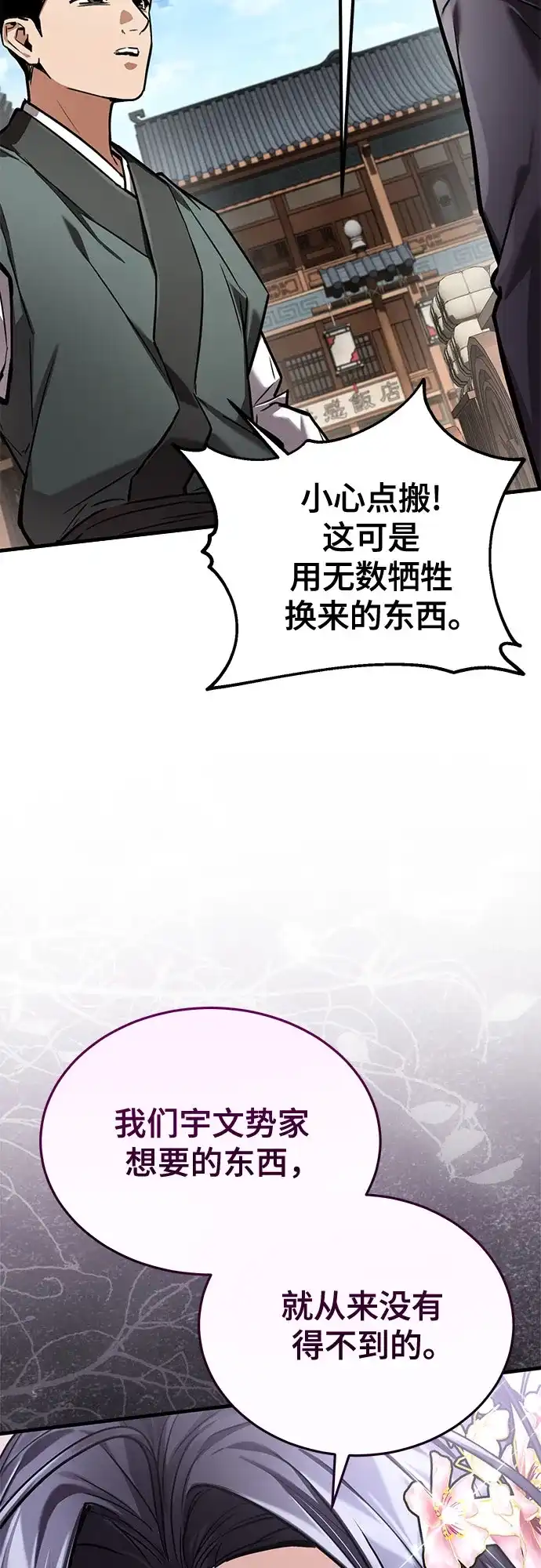 魔神 第15话 第15页