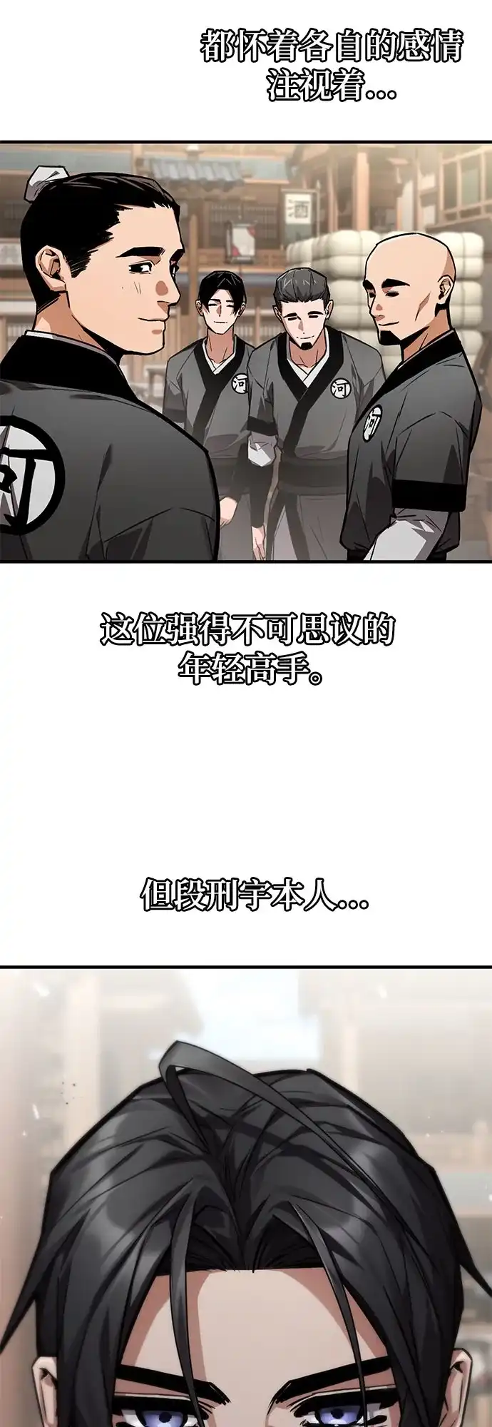 魔神 第15话 第20页