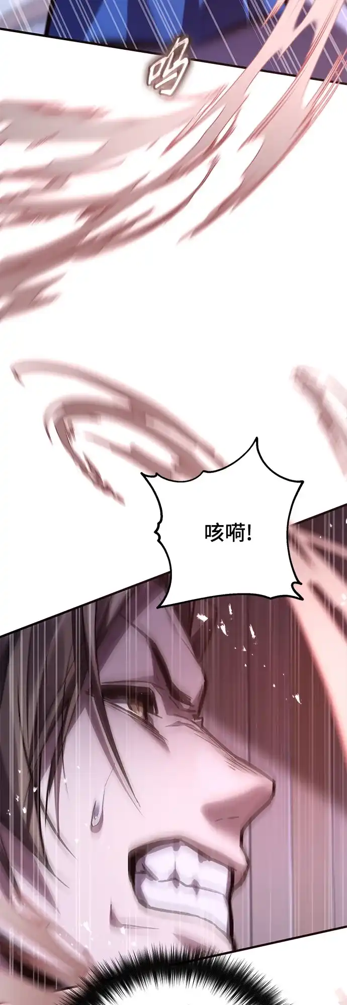 魔神 第15话 第62页