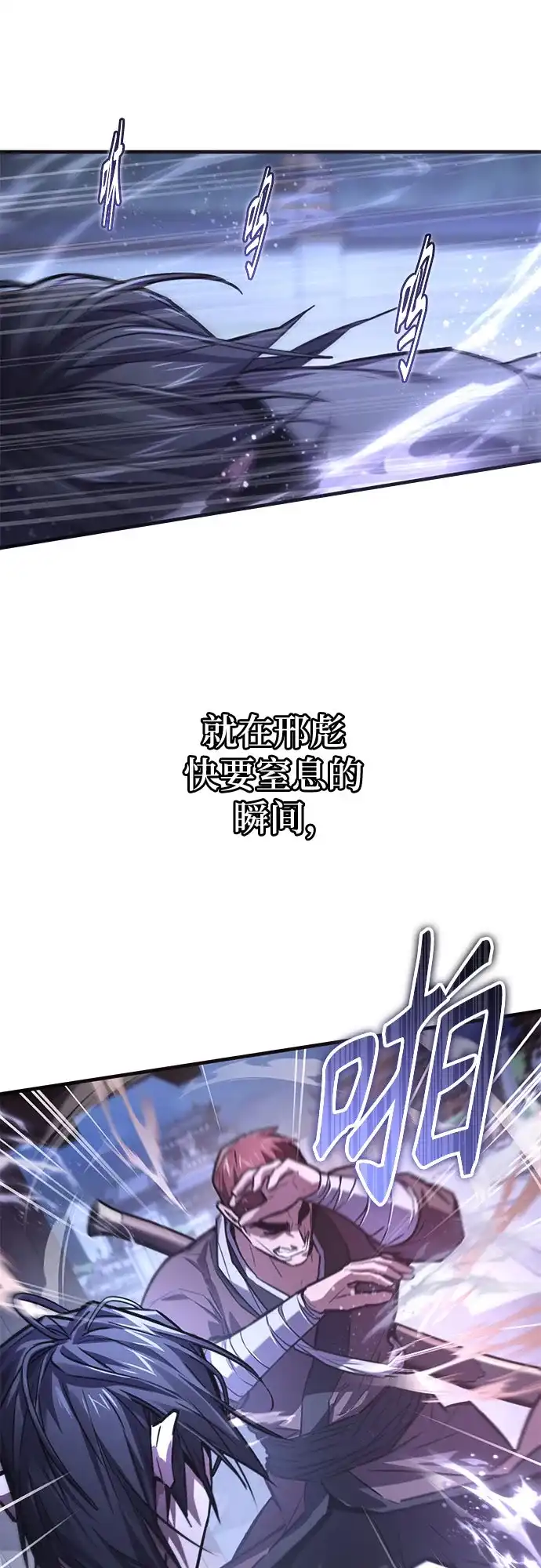 魔神 第15话 第65页