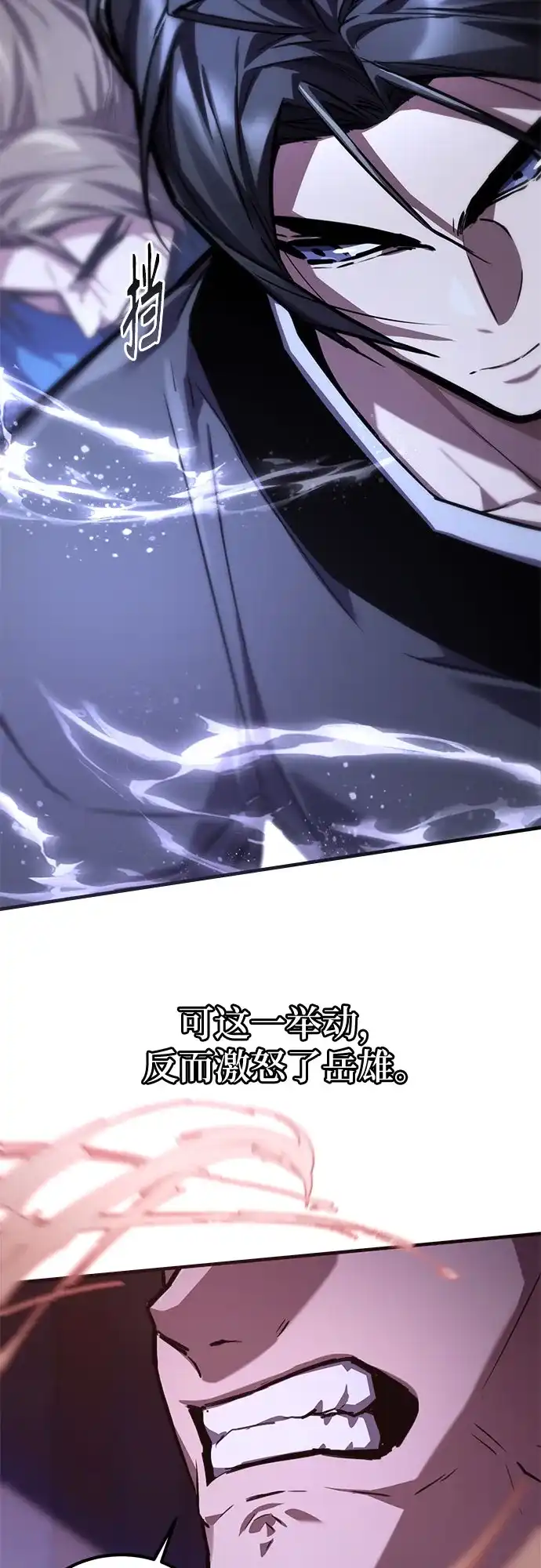 魔神 第15话 第67页