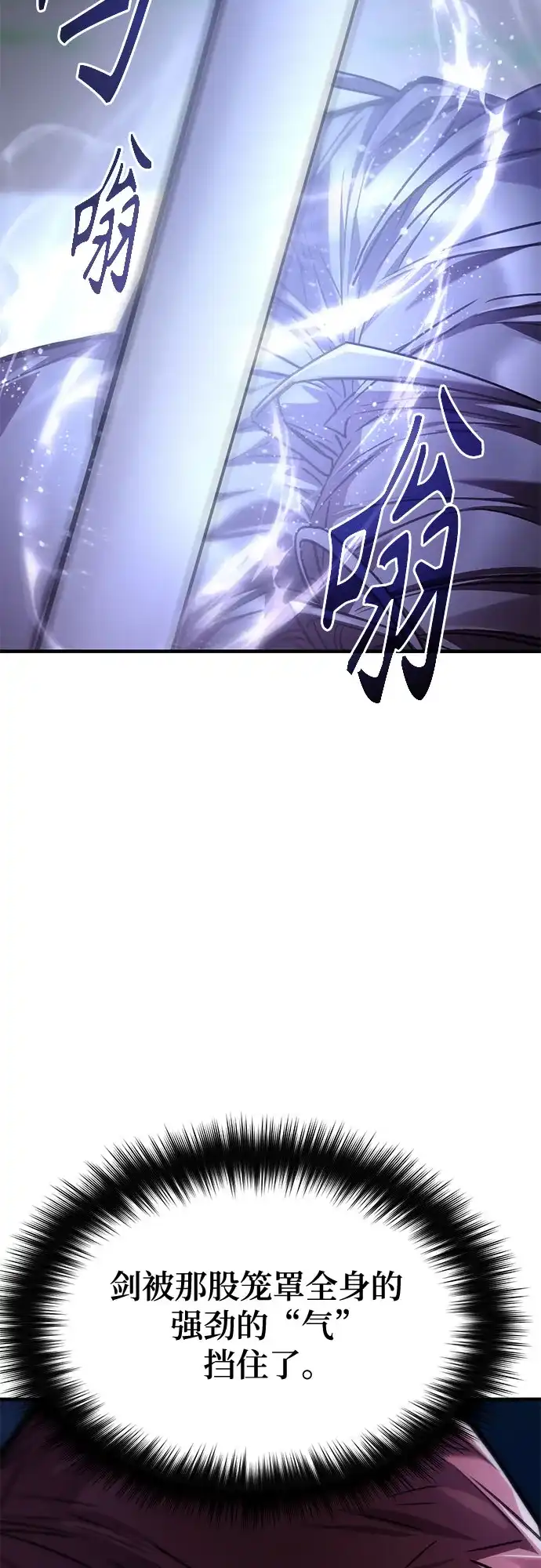魔神 第16话 第34页