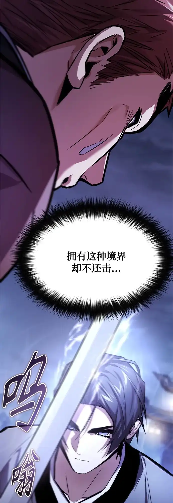 魔神 第16话 第35页
