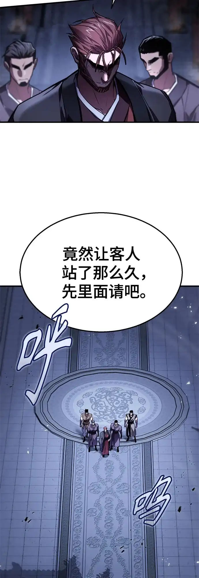 魔神 第16话 第44页