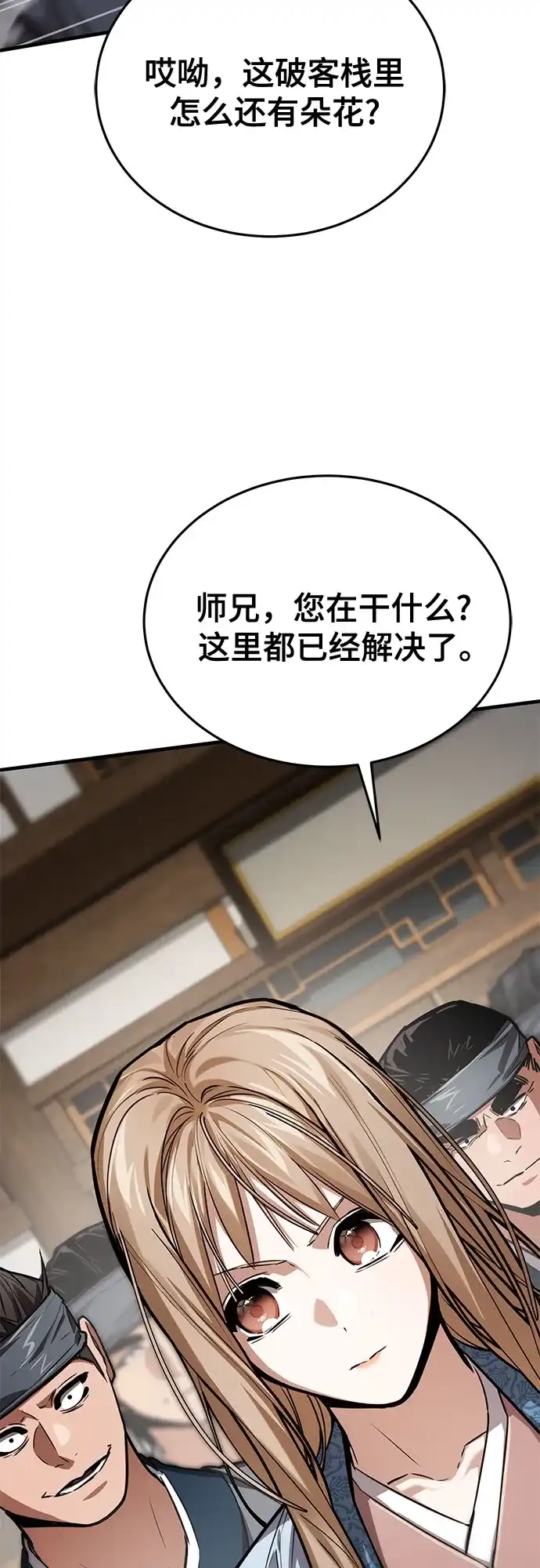 魔神 第16话 第69页