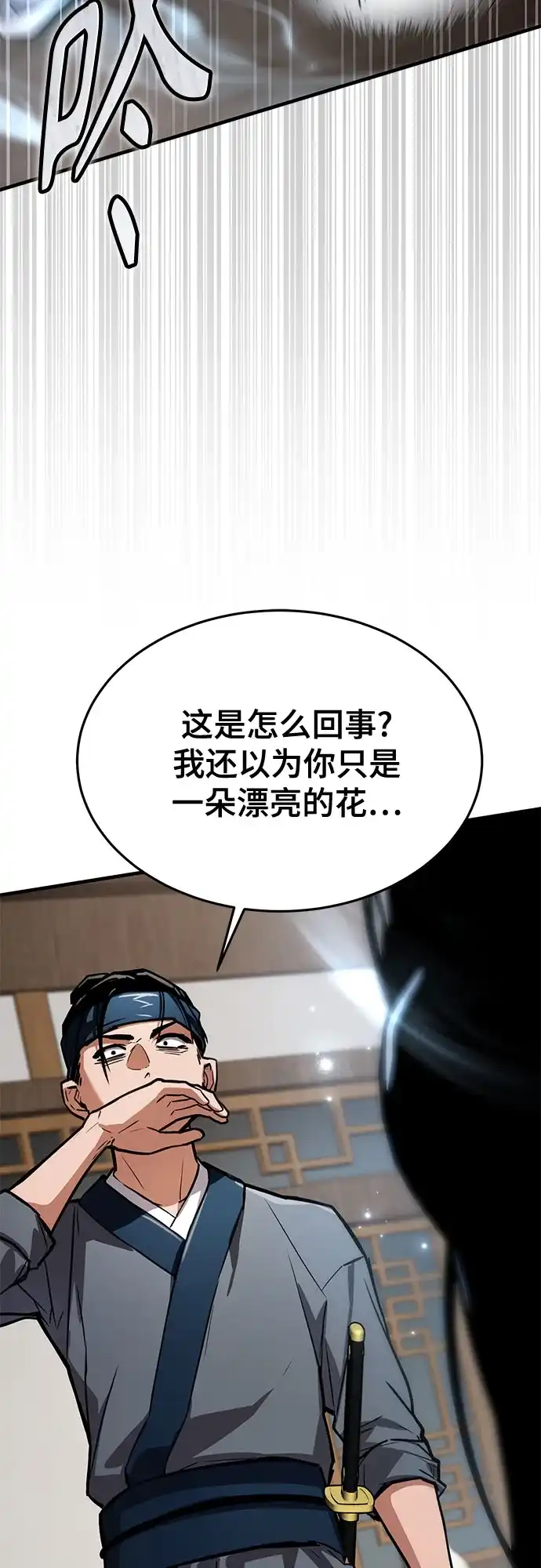 魔神 第16话 第77页