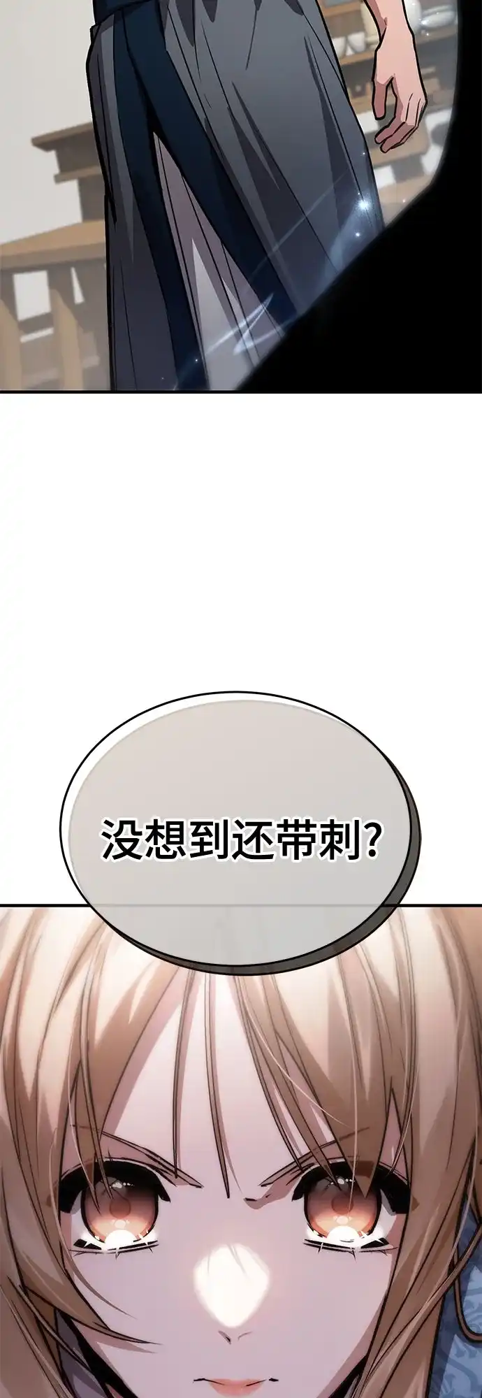 魔神 第16话 第78页