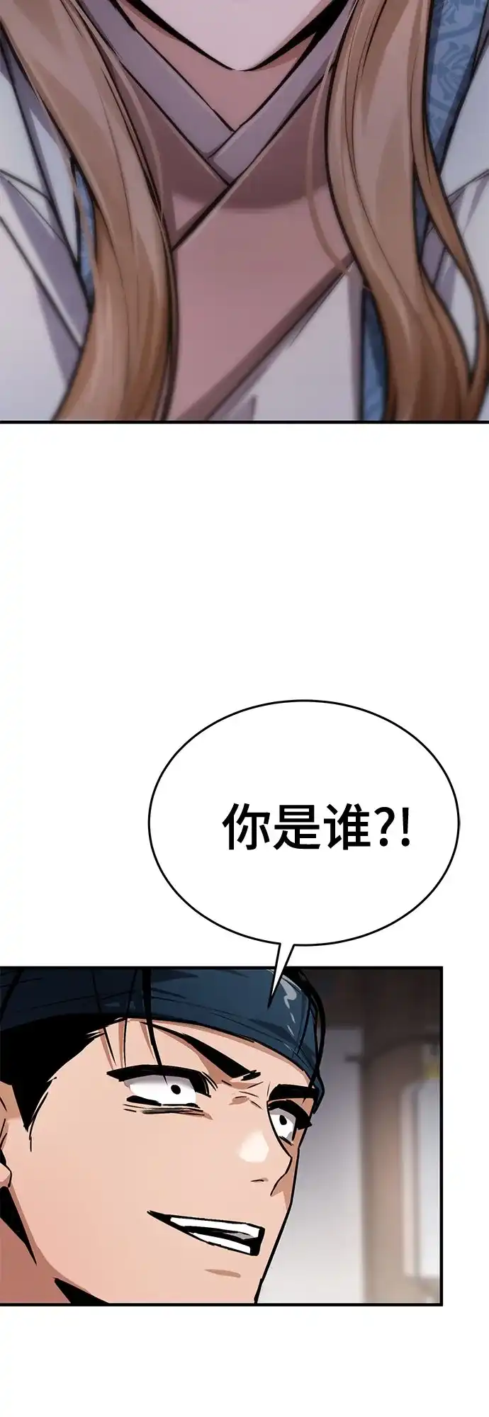 魔神 第16话 第79页