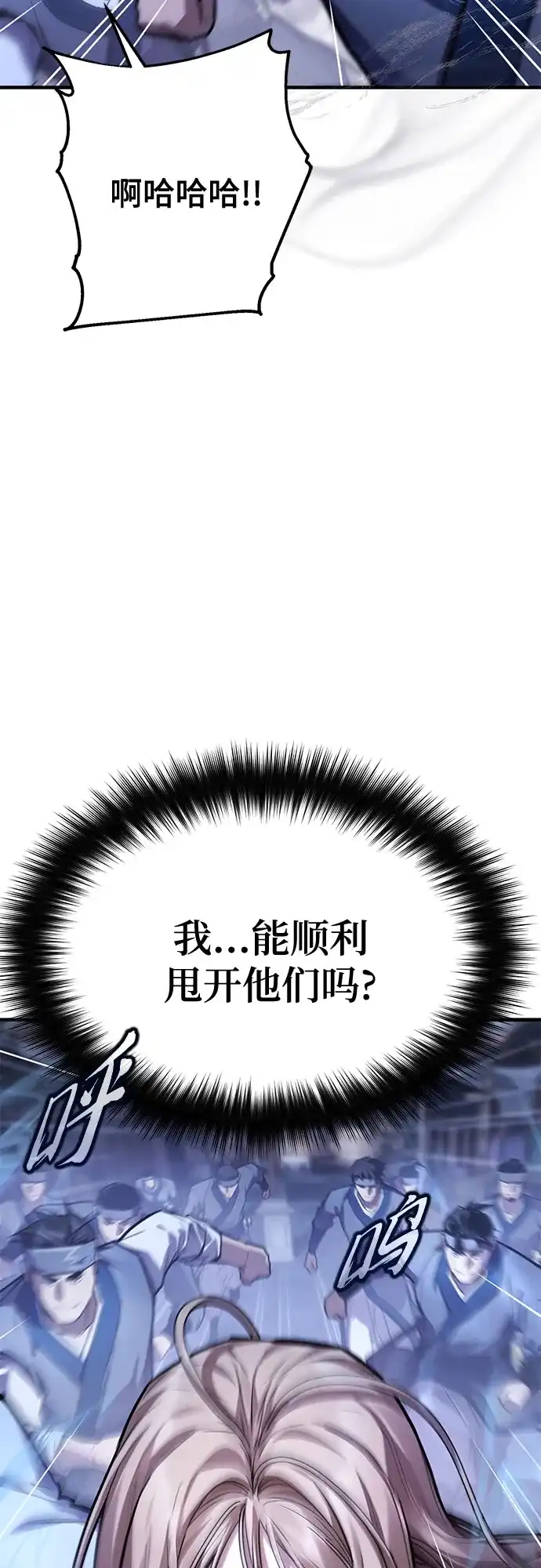 魔神 第17话 第15页