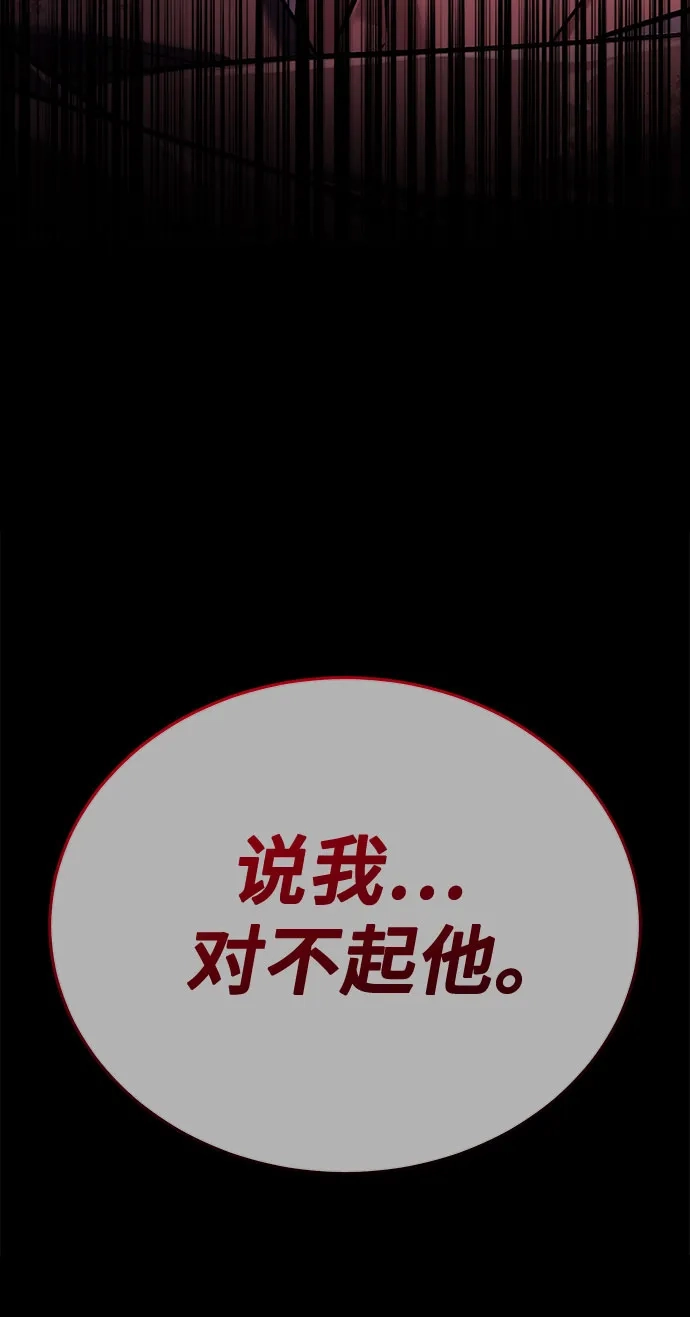 魔神 第17话 第30页
