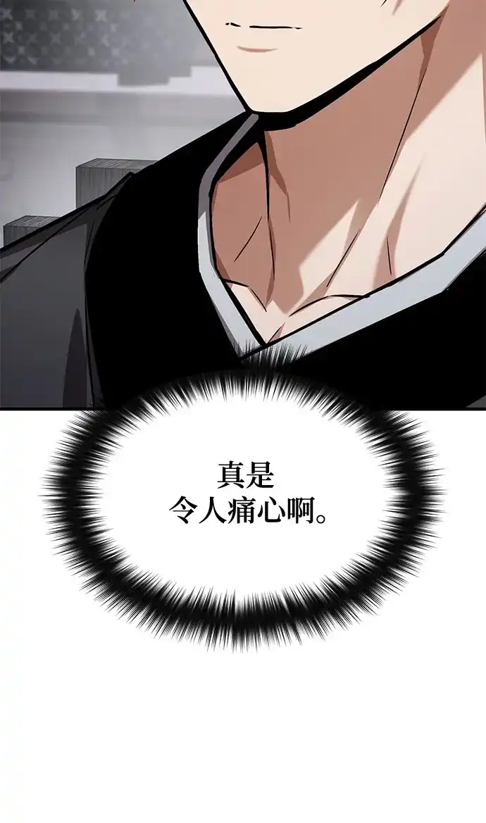 魔神 第17话 第37页