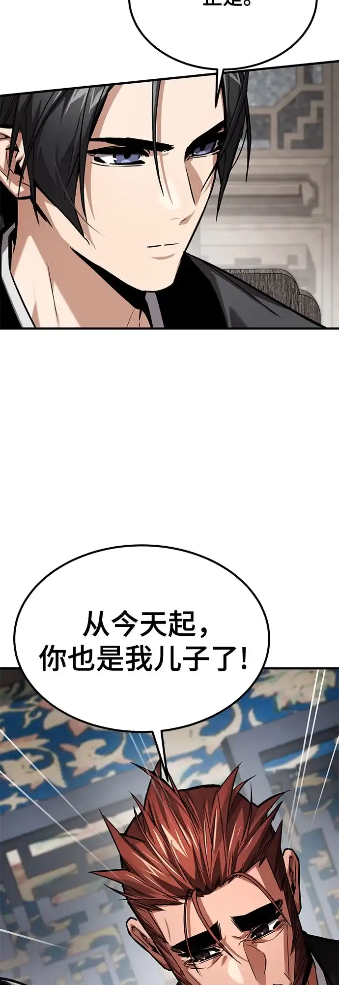 魔神 第17话 第39页