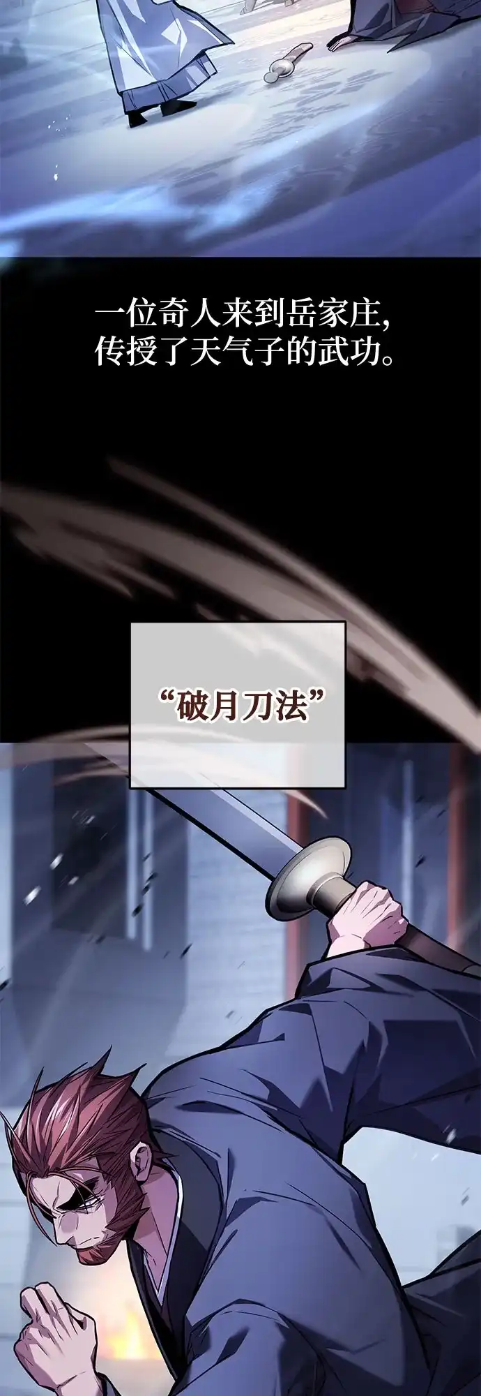 魔神 第17话 第50页