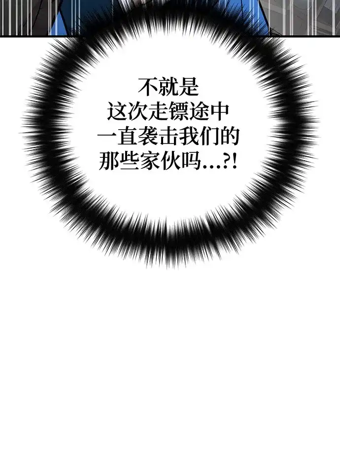 魔神 第17话 第56页