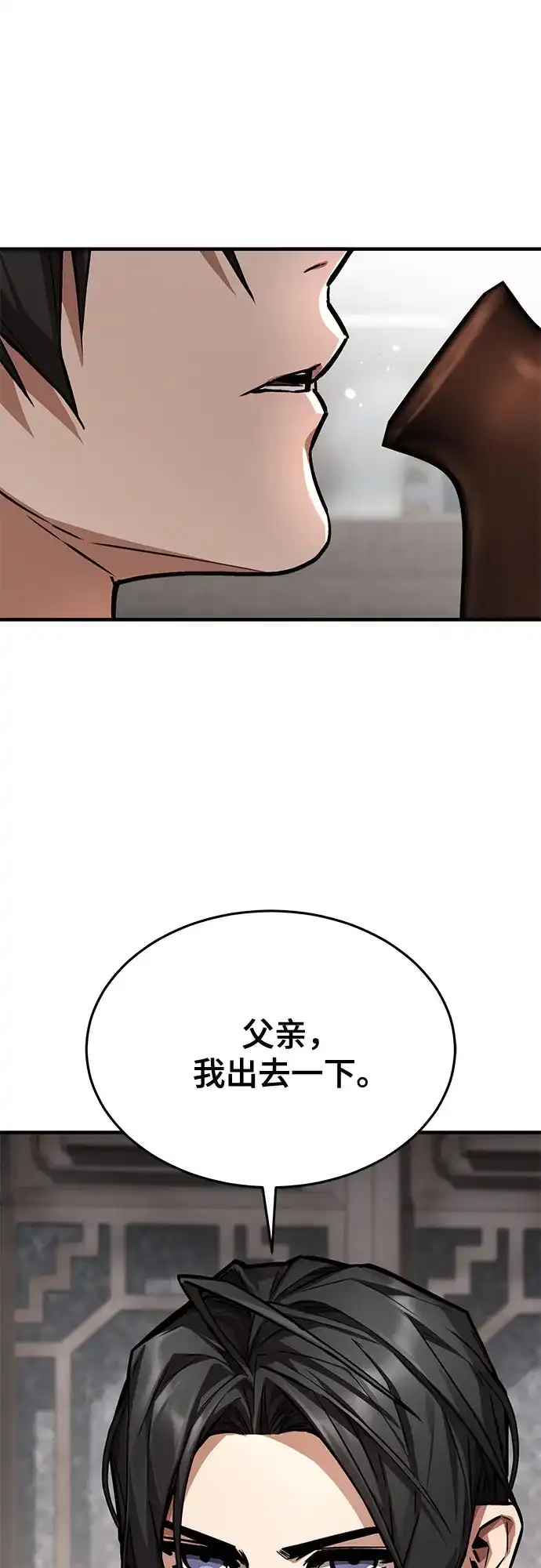 魔神 第17话 第60页