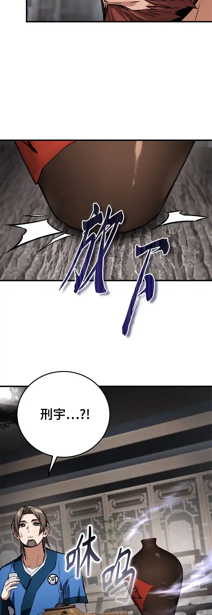 魔神 第17话 第62页