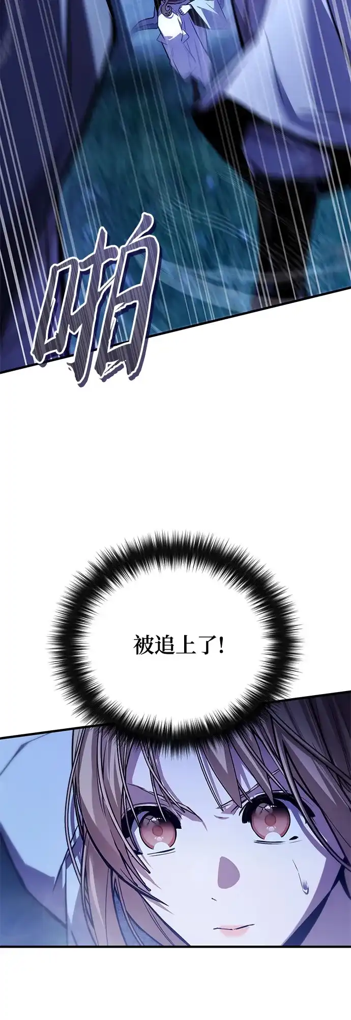 魔神 第17话 第66页