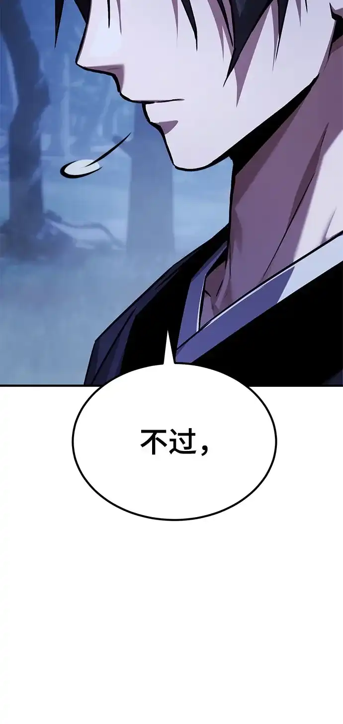 魔神 第18话 第23页