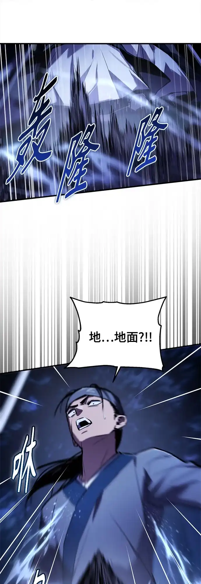 魔神 第18话 第30页