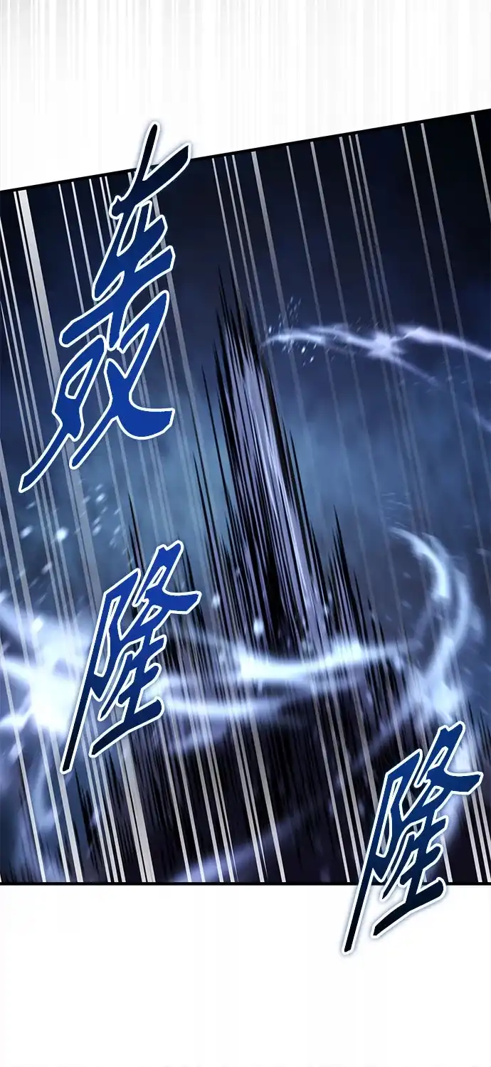魔神 第18话 第35页