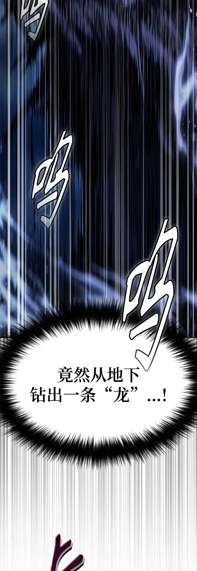 魔神 第18话 第37页