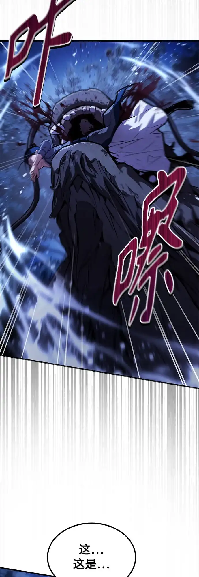 魔神 第18话 第38页