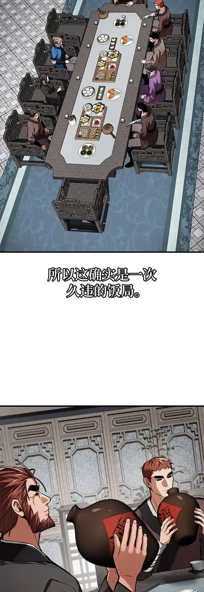 魔神 第18话 第44页