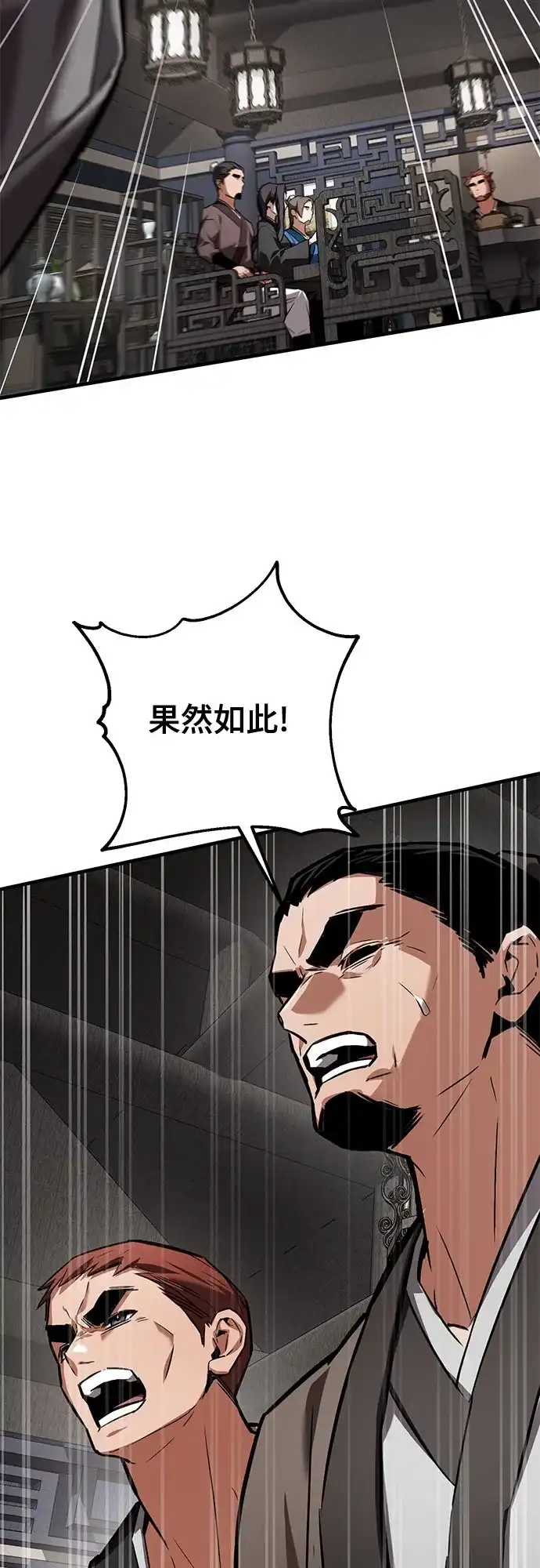 魔神 第18话 第70页