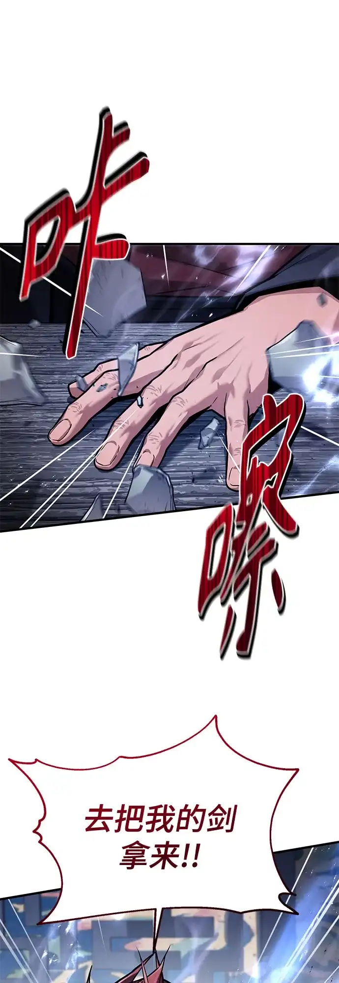 魔神 第18话 第72页