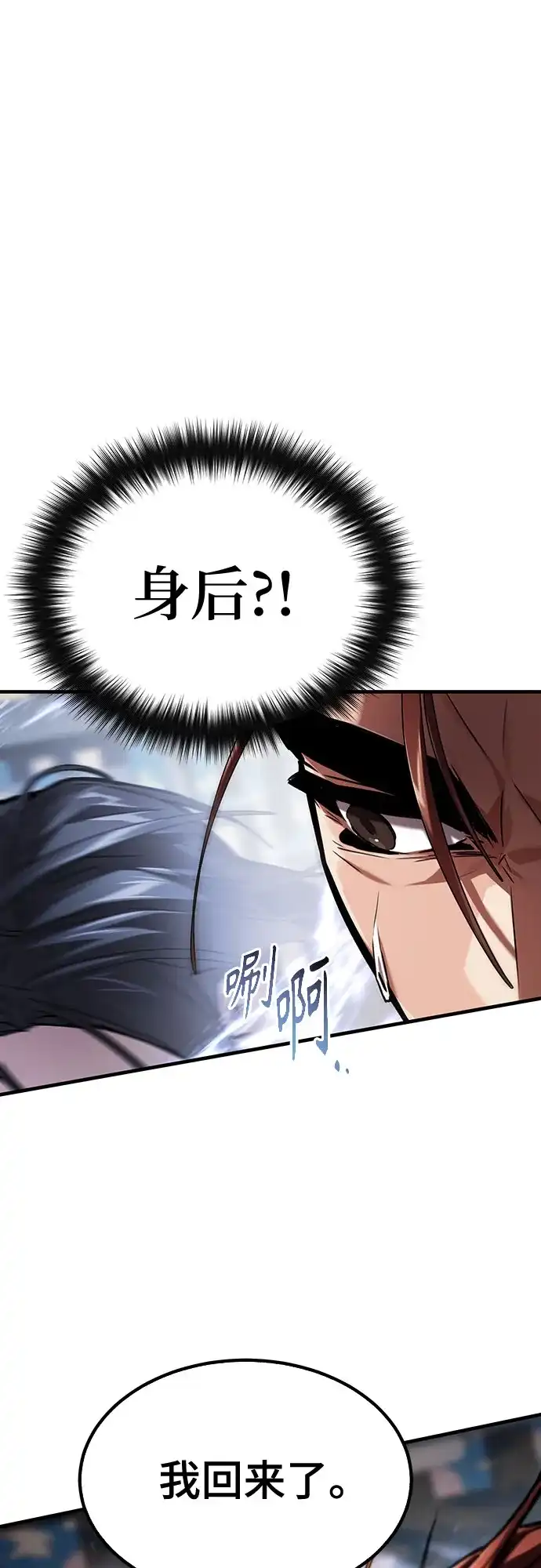 魔神 第18话 第82页
