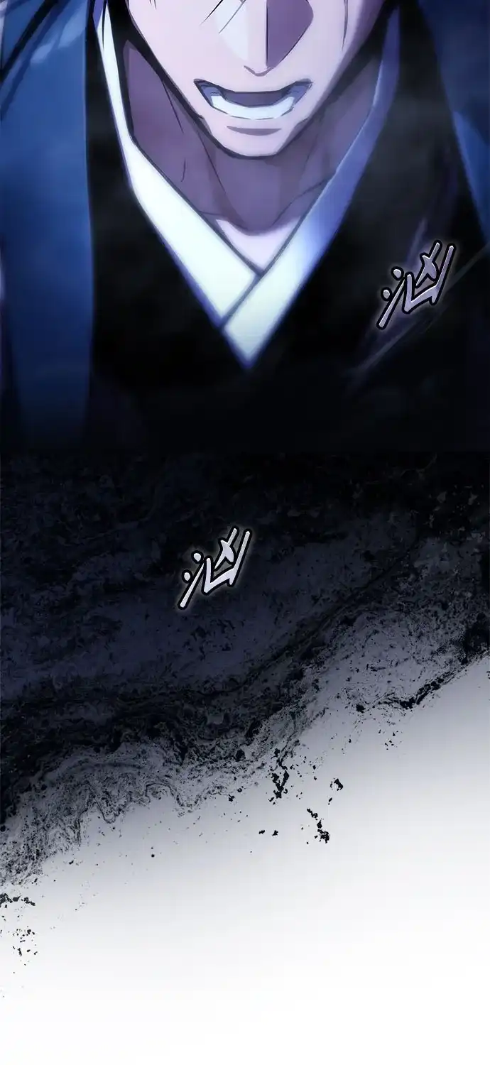 魔神 第19话 第13页