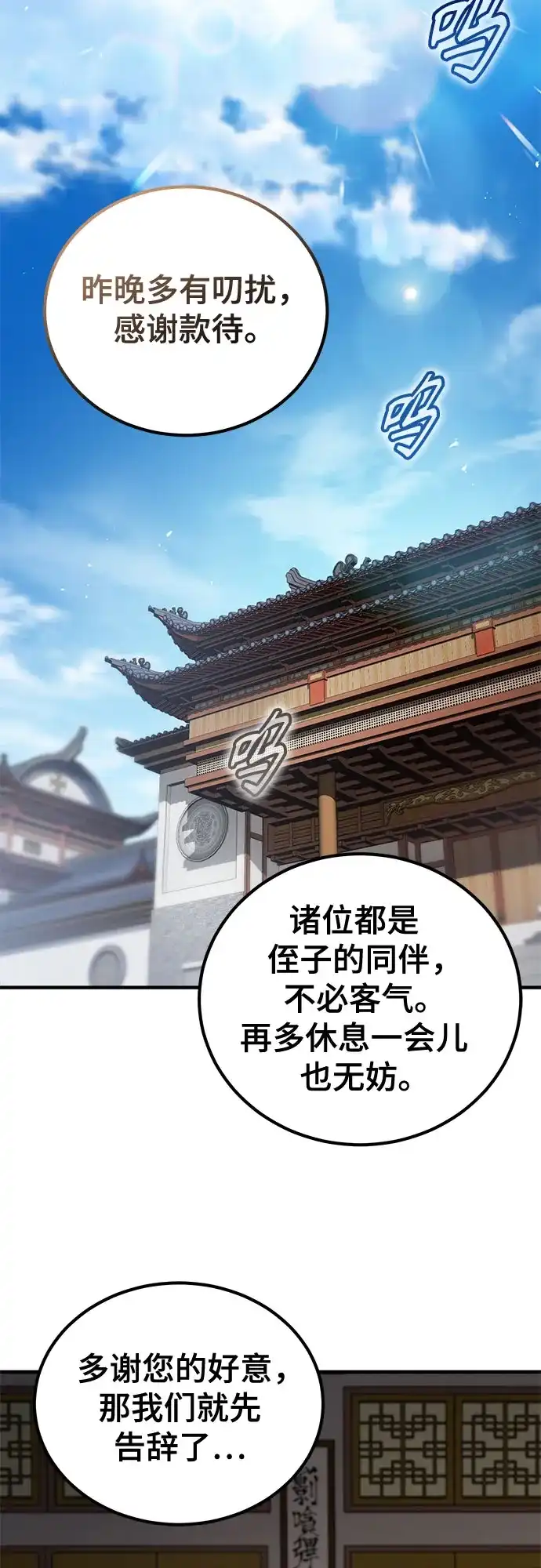 魔神 第19话 第15页