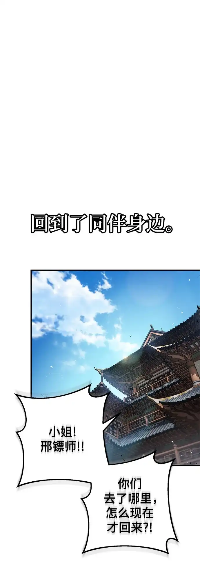 魔神 第19话 第47页