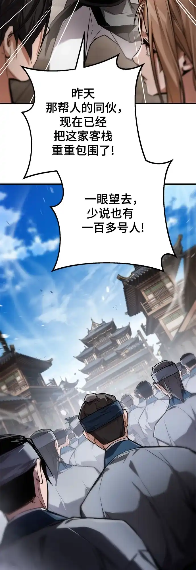 魔神 第19话 第53页