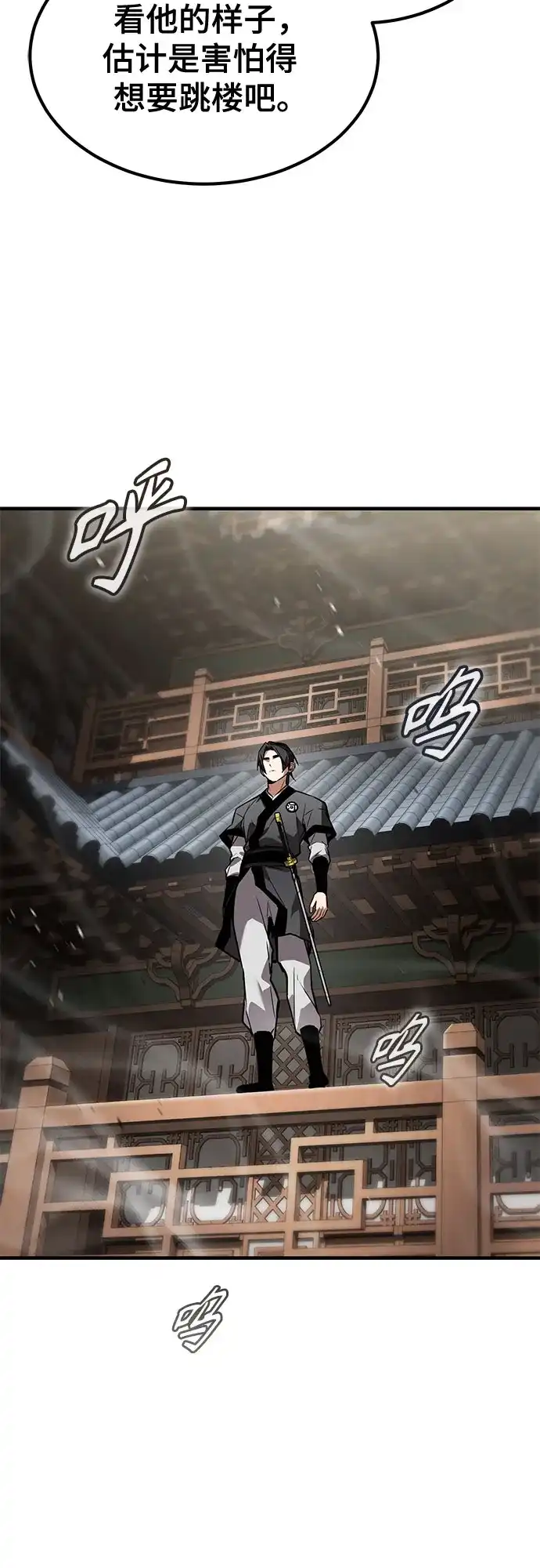魔神 第19话 第66页