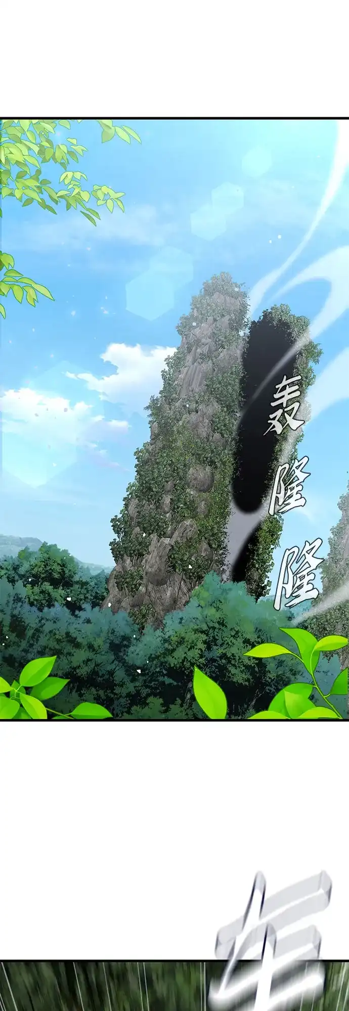 魔神 第1话 第10页